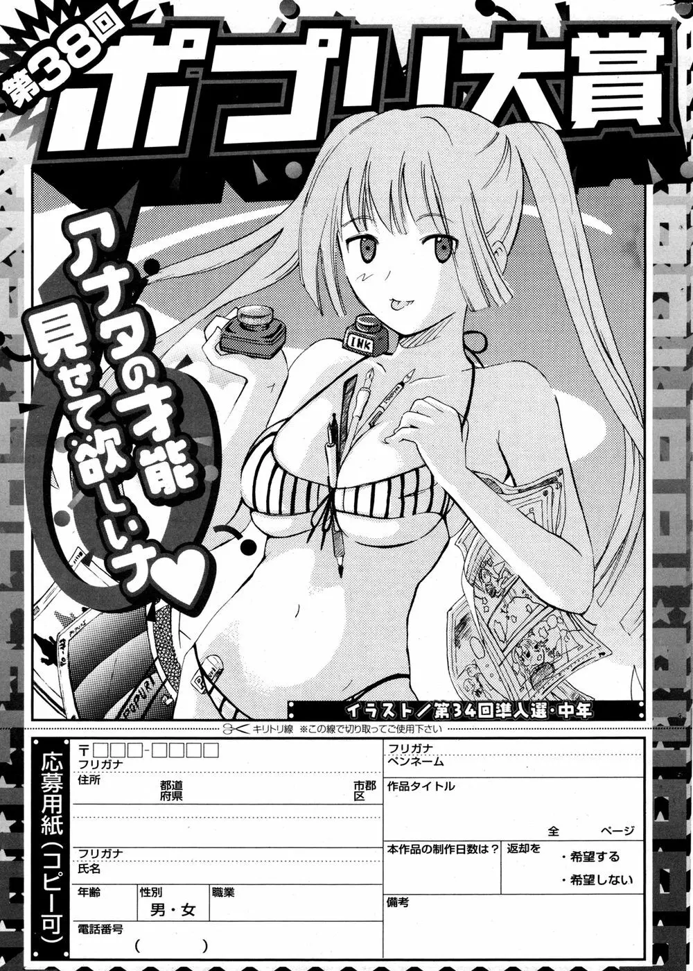 COMIC ポプリクラブ 2007年02月号 293ページ