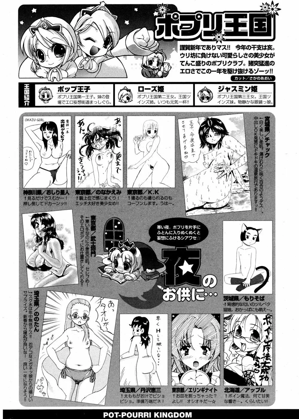 COMIC ポプリクラブ 2007年02月号 294ページ