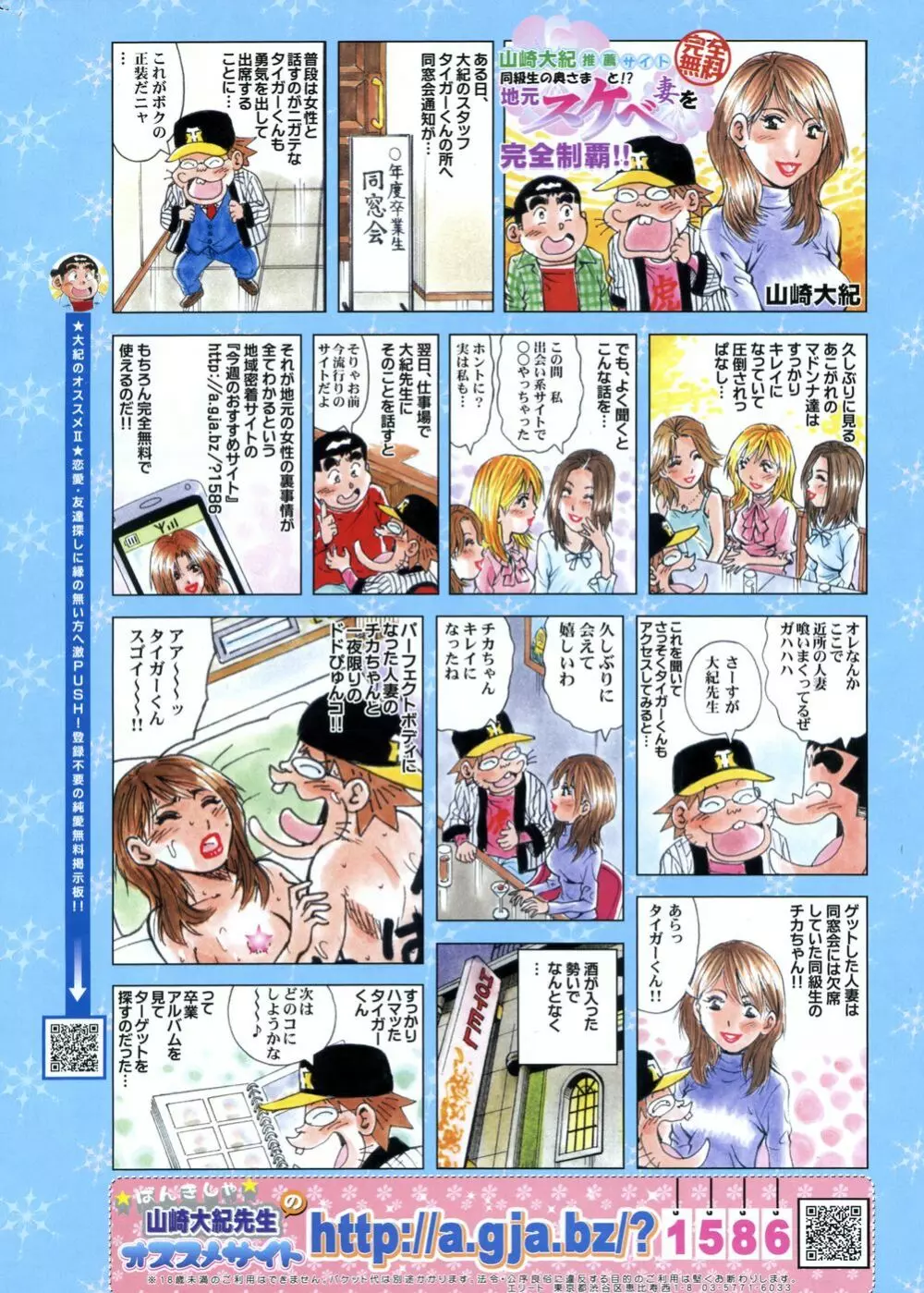 COMIC ポプリクラブ 2007年02月号 310ページ