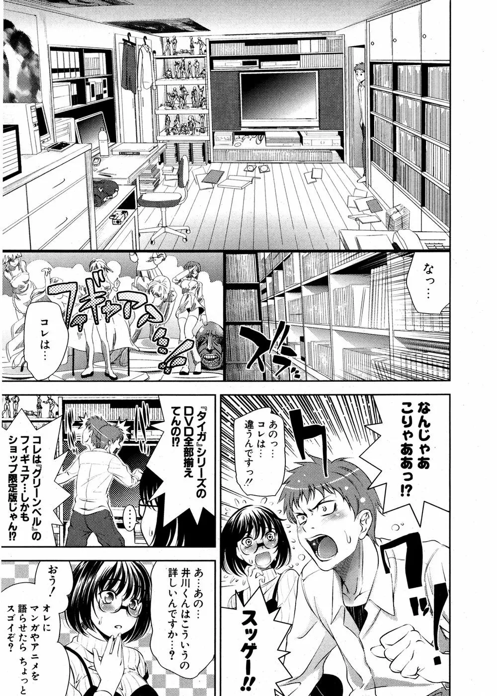 COMIC ポプリクラブ 2007年02月号 32ページ