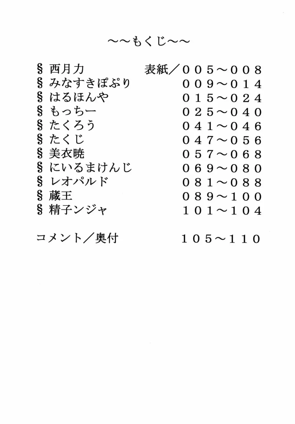 絆～きずな～ -競泳水着編- 3ページ