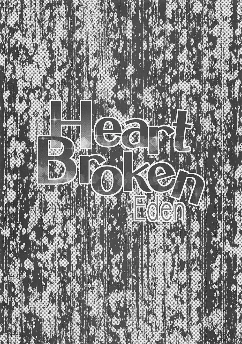 Heart Broken Eden 3ページ