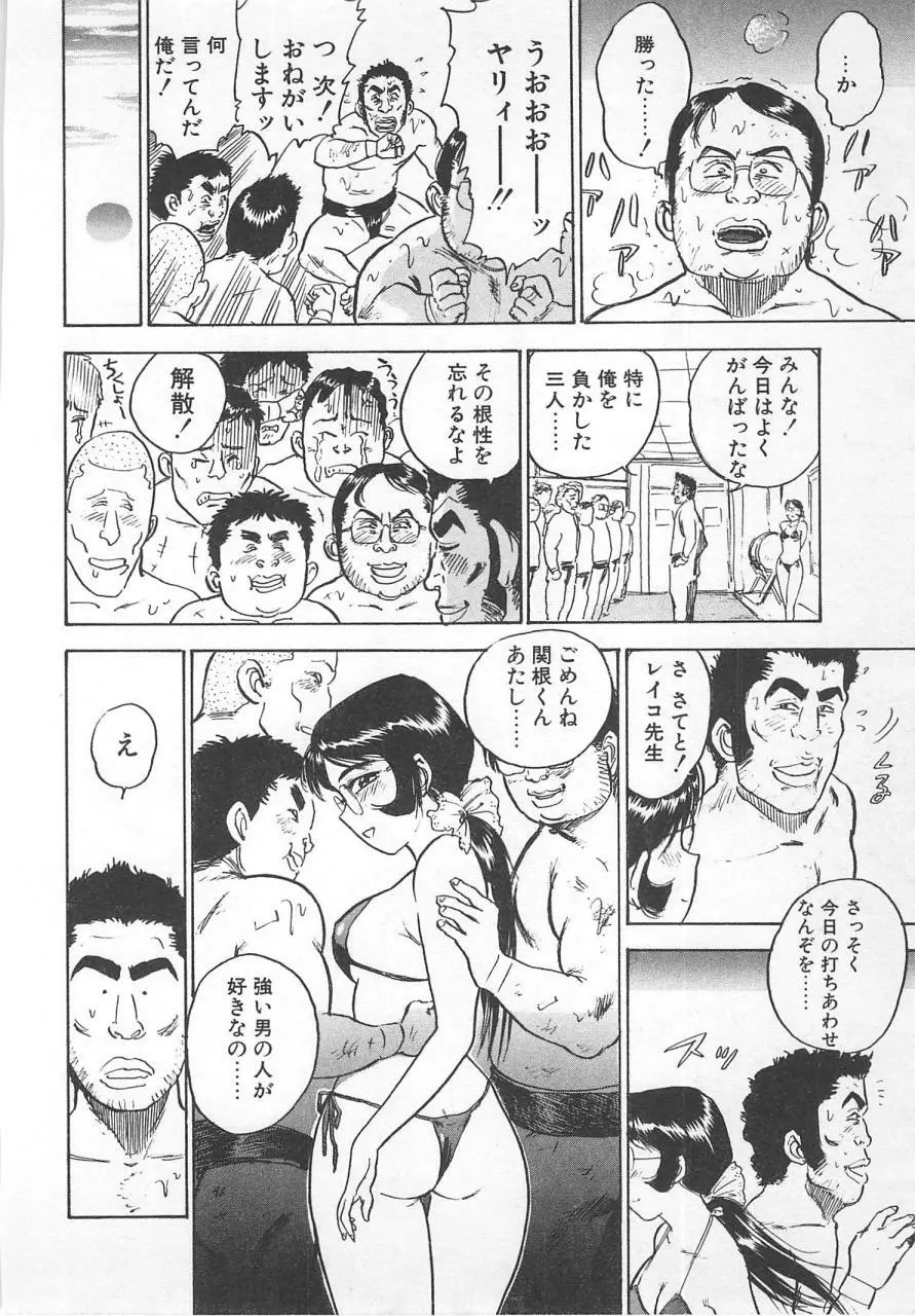 あぶない令子先生1 129ページ