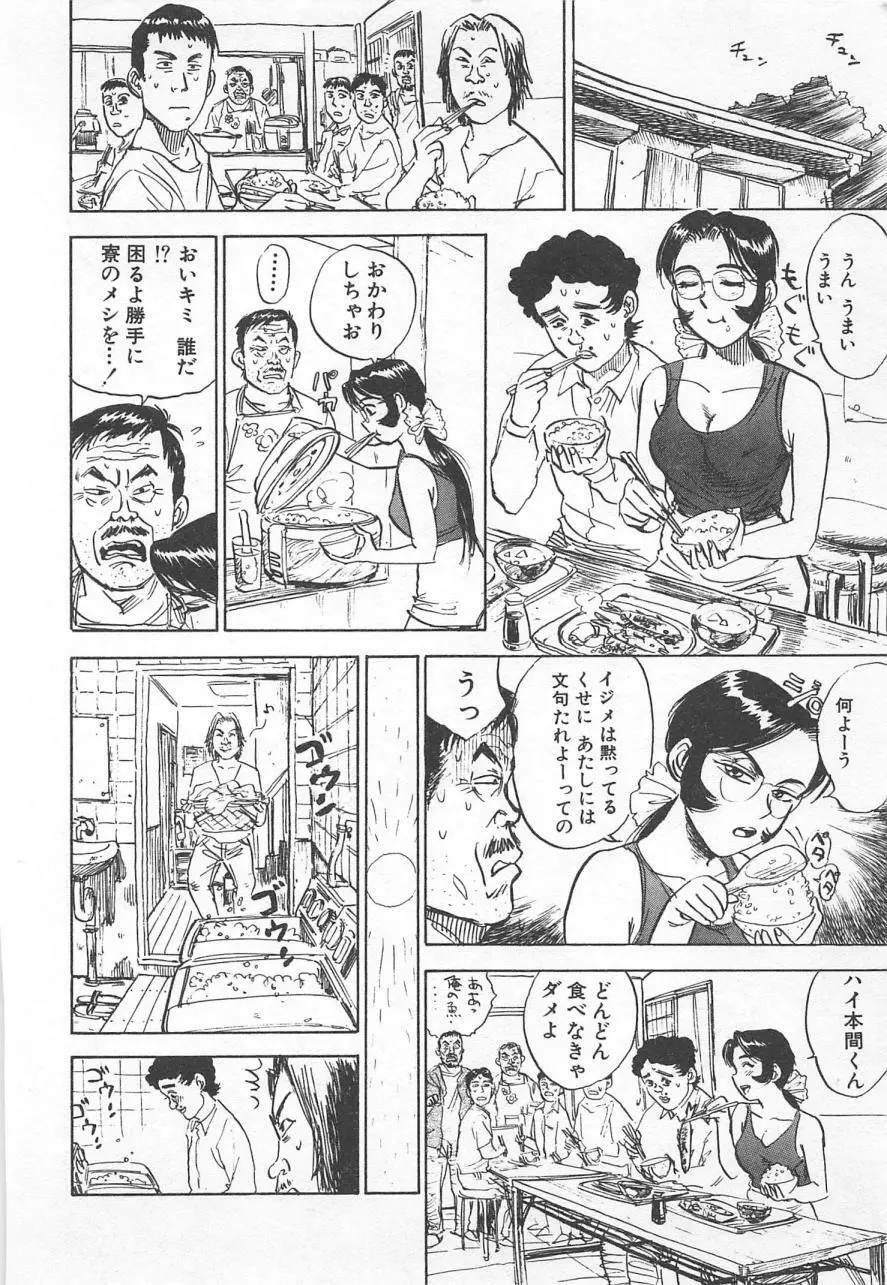 あぶない令子先生2 163ページ