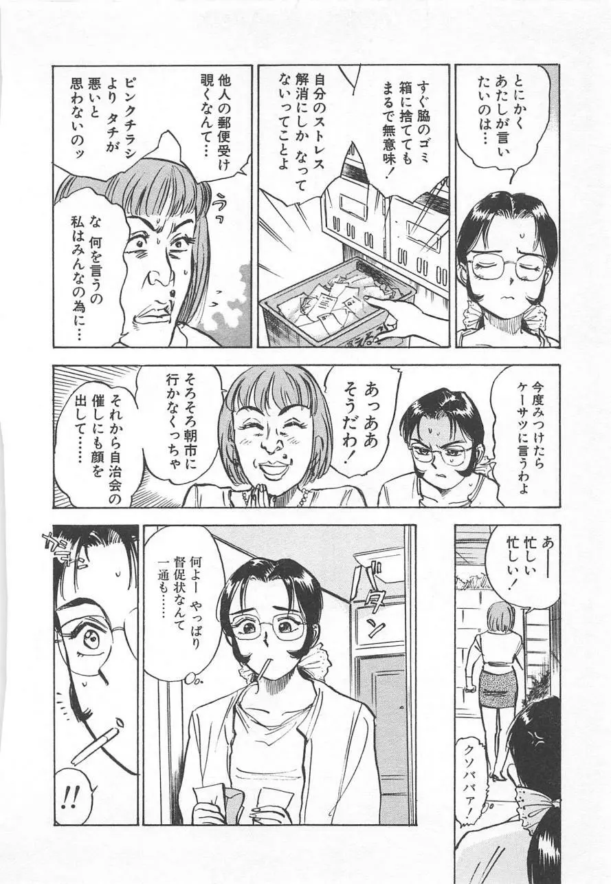 あぶない令子先生2 47ページ