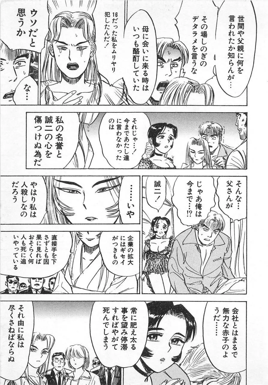 あぶない令子先生3 168ページ