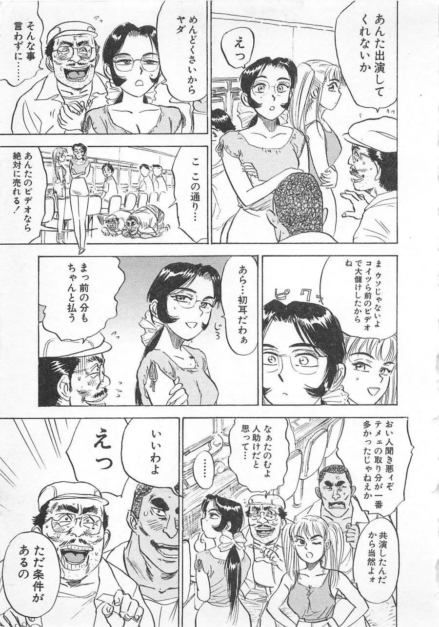 あぶない令子先生3 30ページ