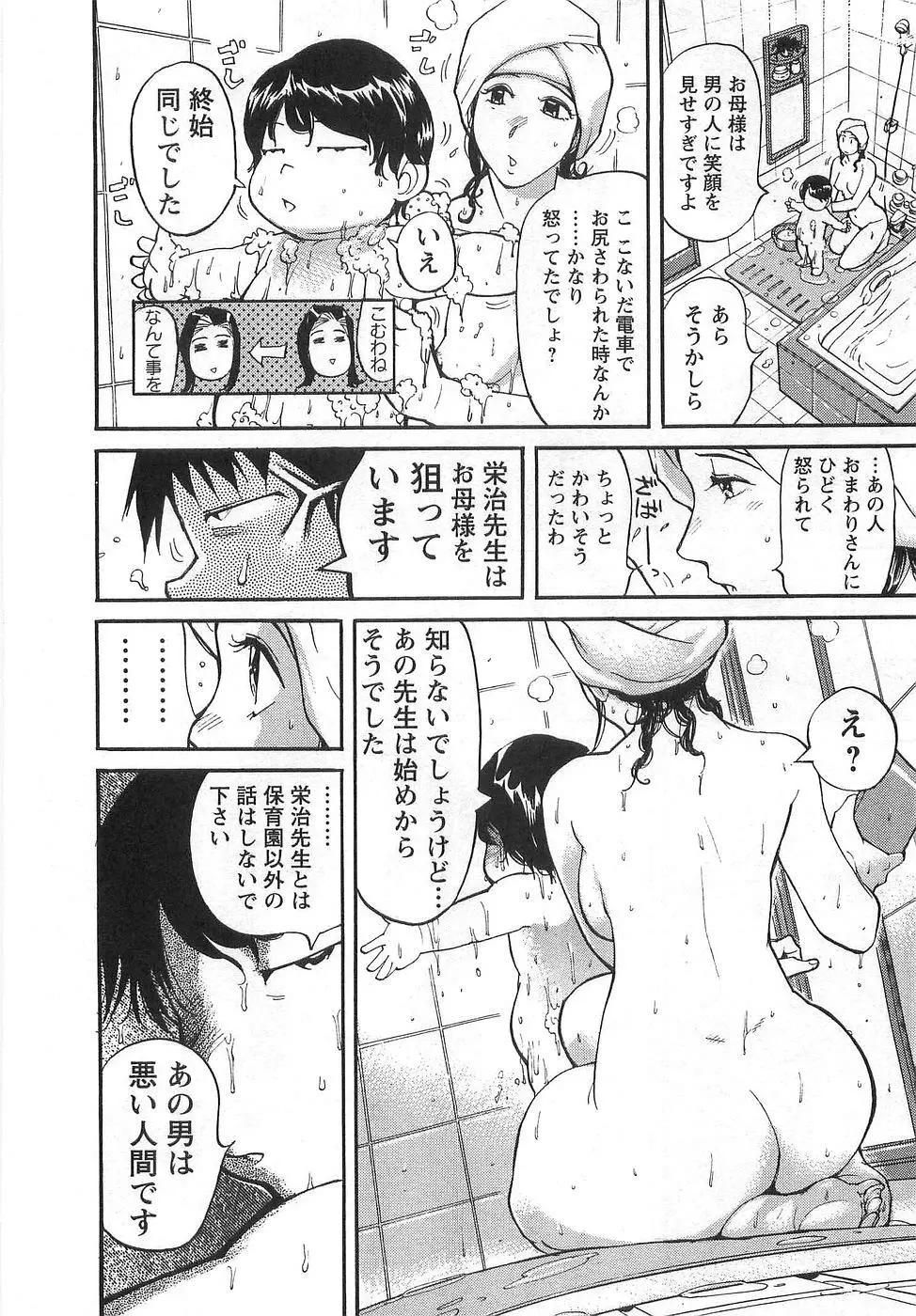 おとなチャレンジ 169ページ