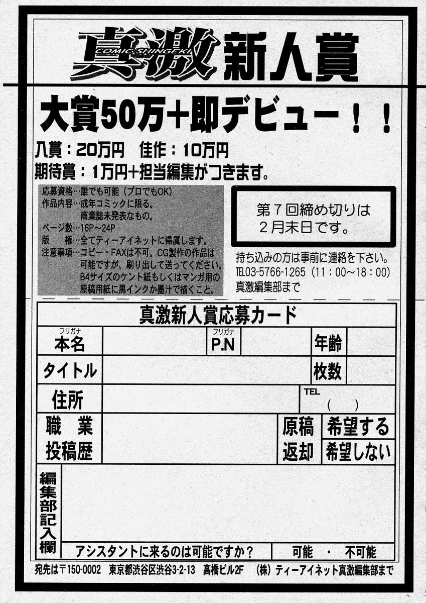 COMIC 真激 2004年4月号 261ページ