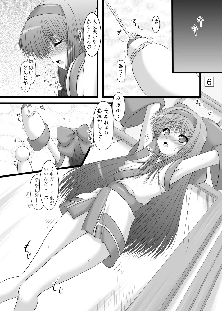 うにゅ～23 5ページ