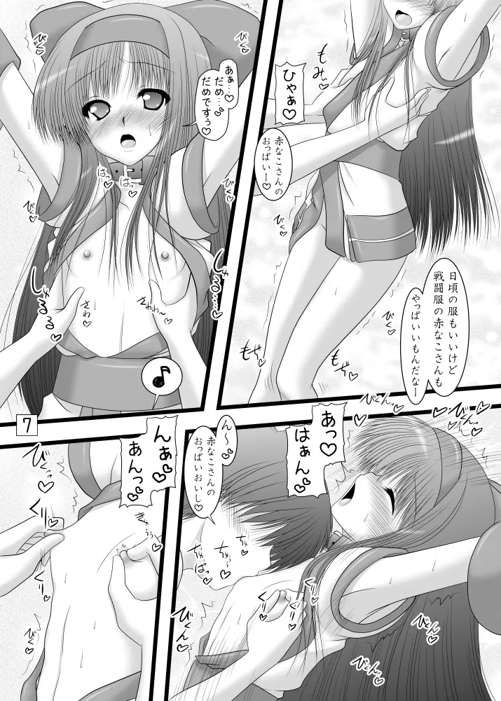 うにゅ～23 6ページ