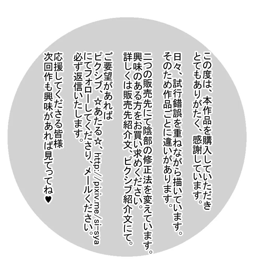 あまじゅくあいらんど♪マリナ1●●+あまじゅくあいらんど♪マリナ2 15ページ