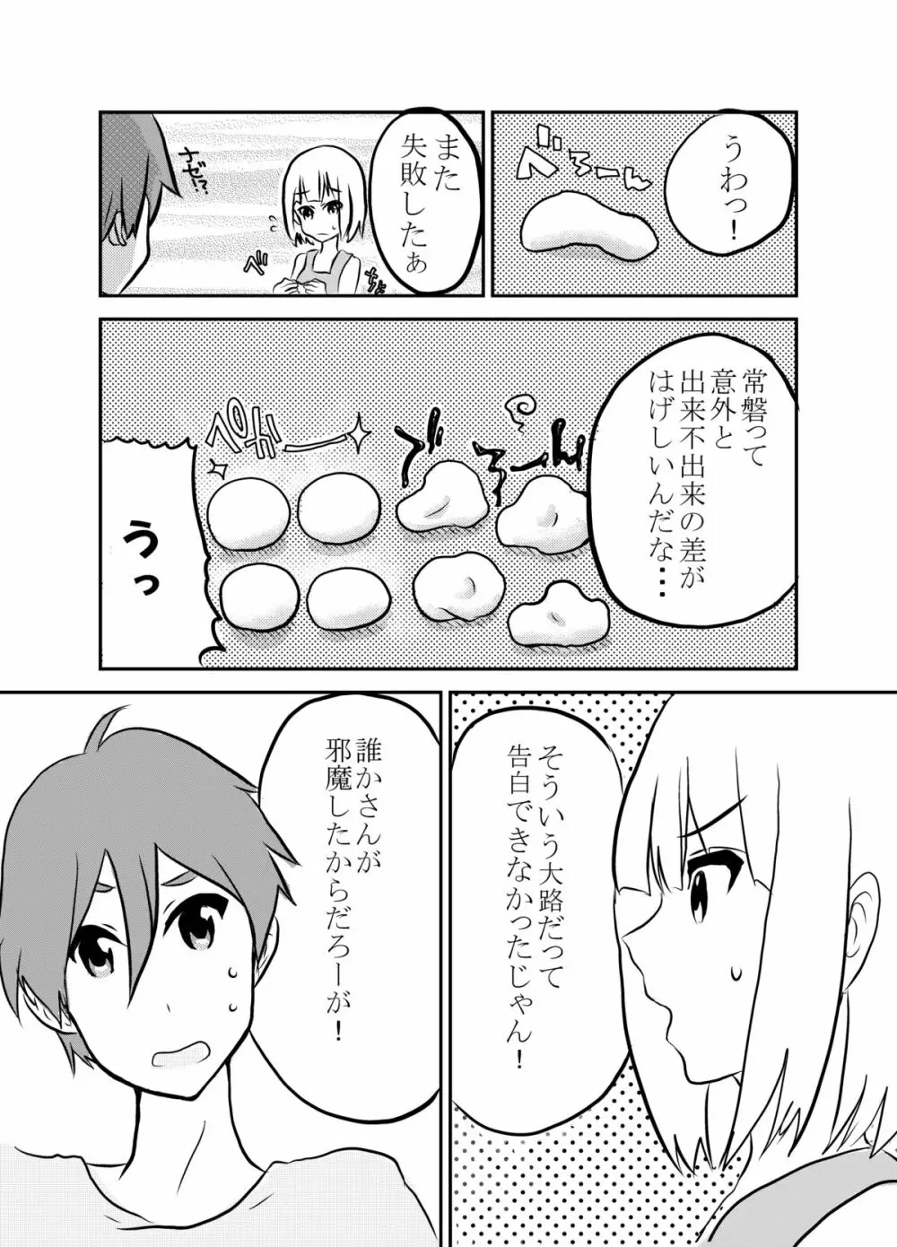 草もち本。 15ページ