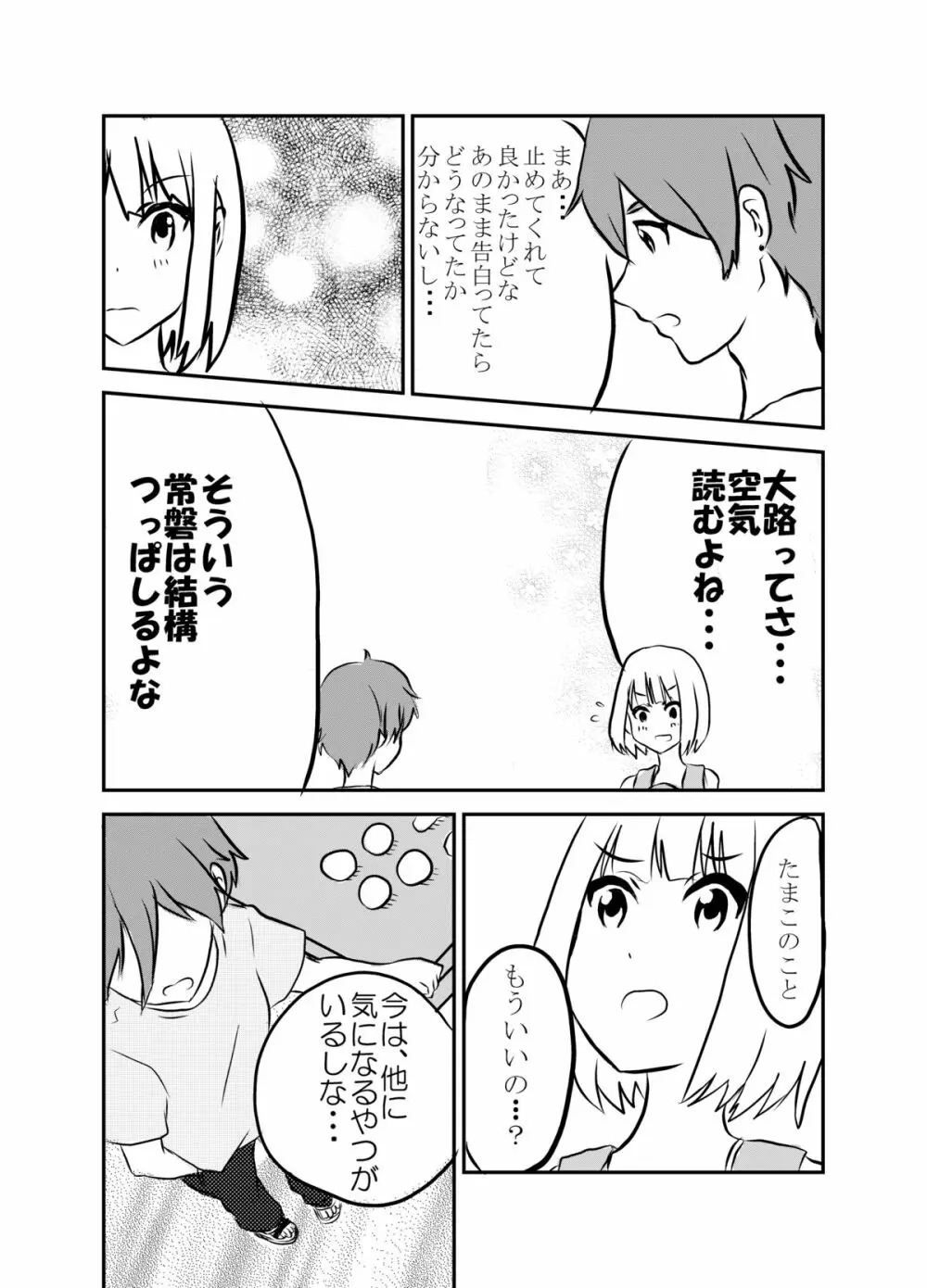 草もち本。 16ページ