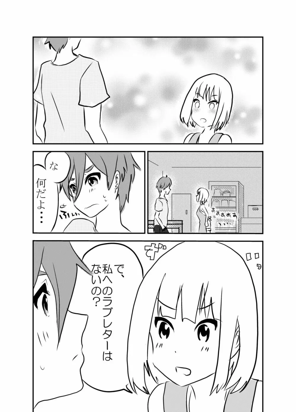 草もち本。 18ページ