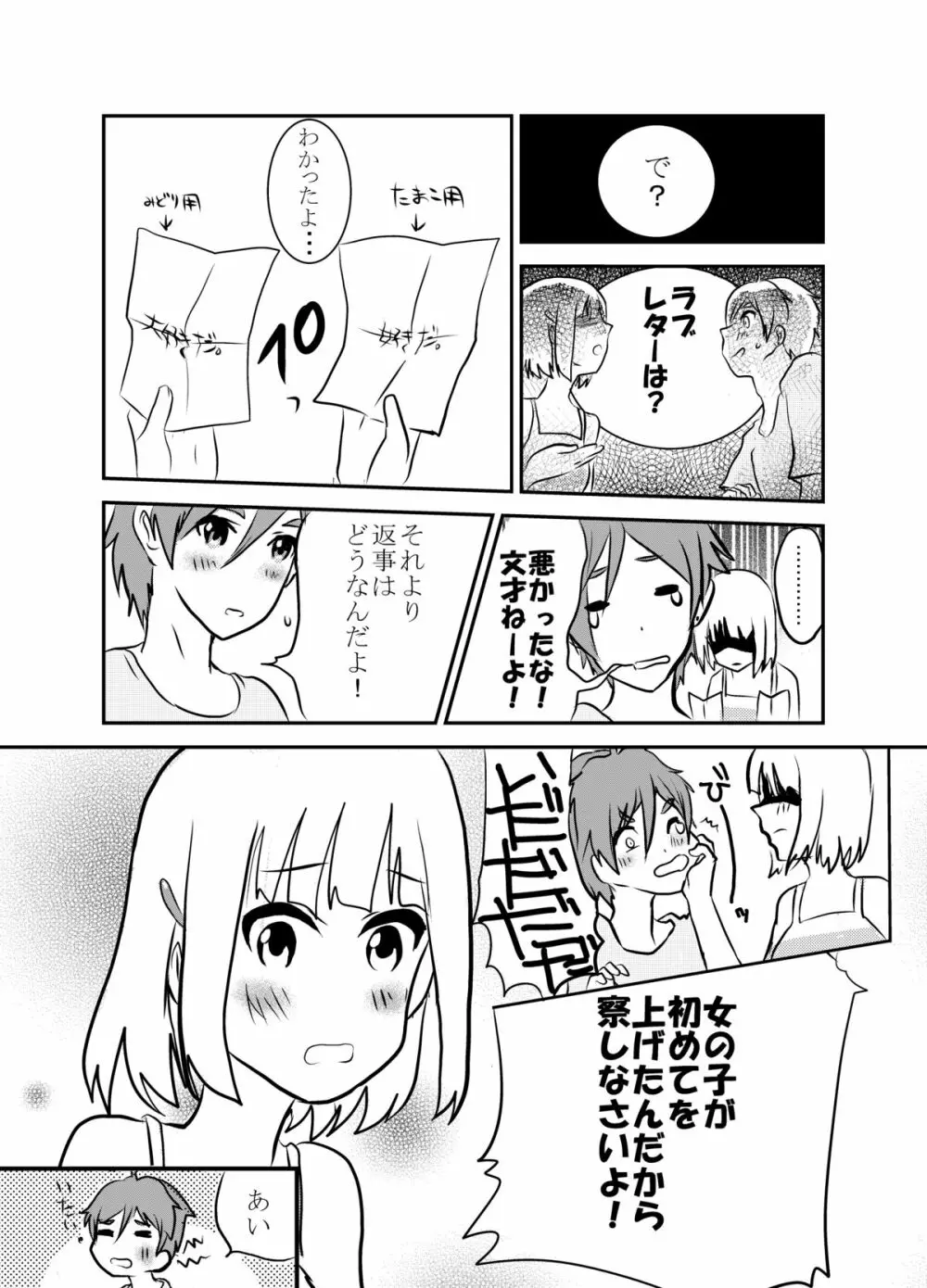 草もち本。 29ページ