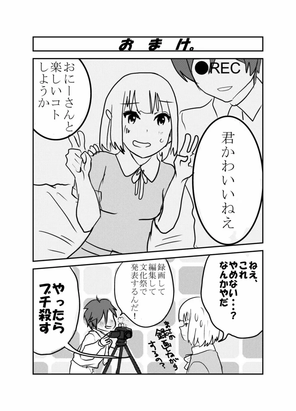 草もち本。 31ページ