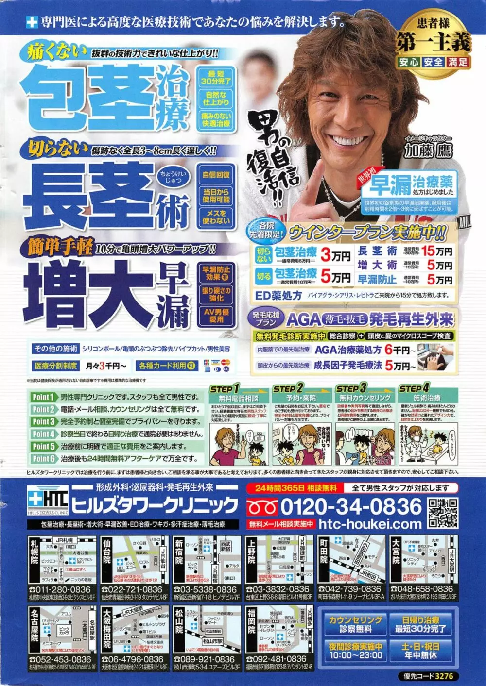 アクションピザッツ DX 2014年1月号 2ページ