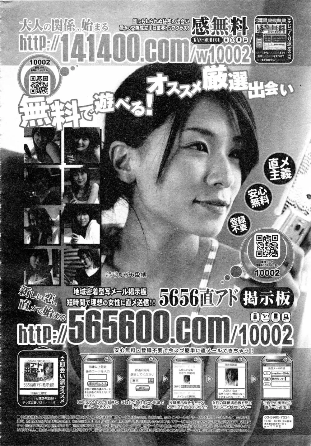 COMIC 阿吽 2008年12月号 Vol.151 391ページ