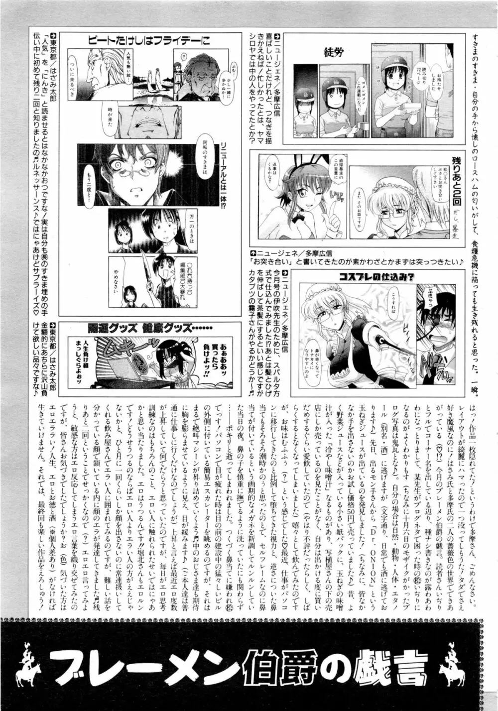 COMIC 阿吽 2008年12月号 Vol.151 394ページ