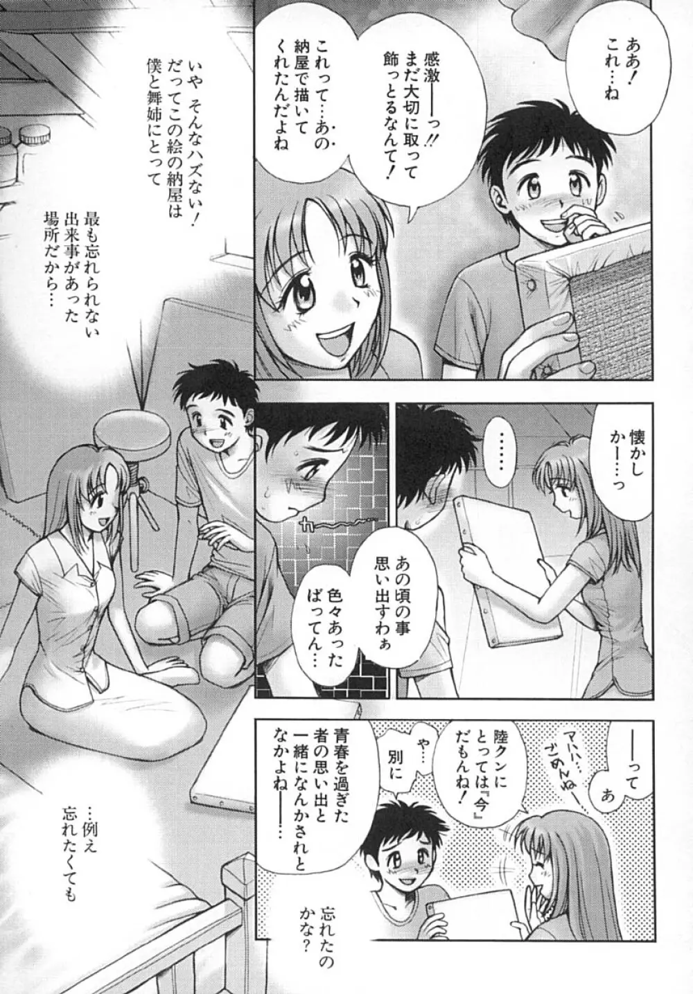 ななEろ 120ページ