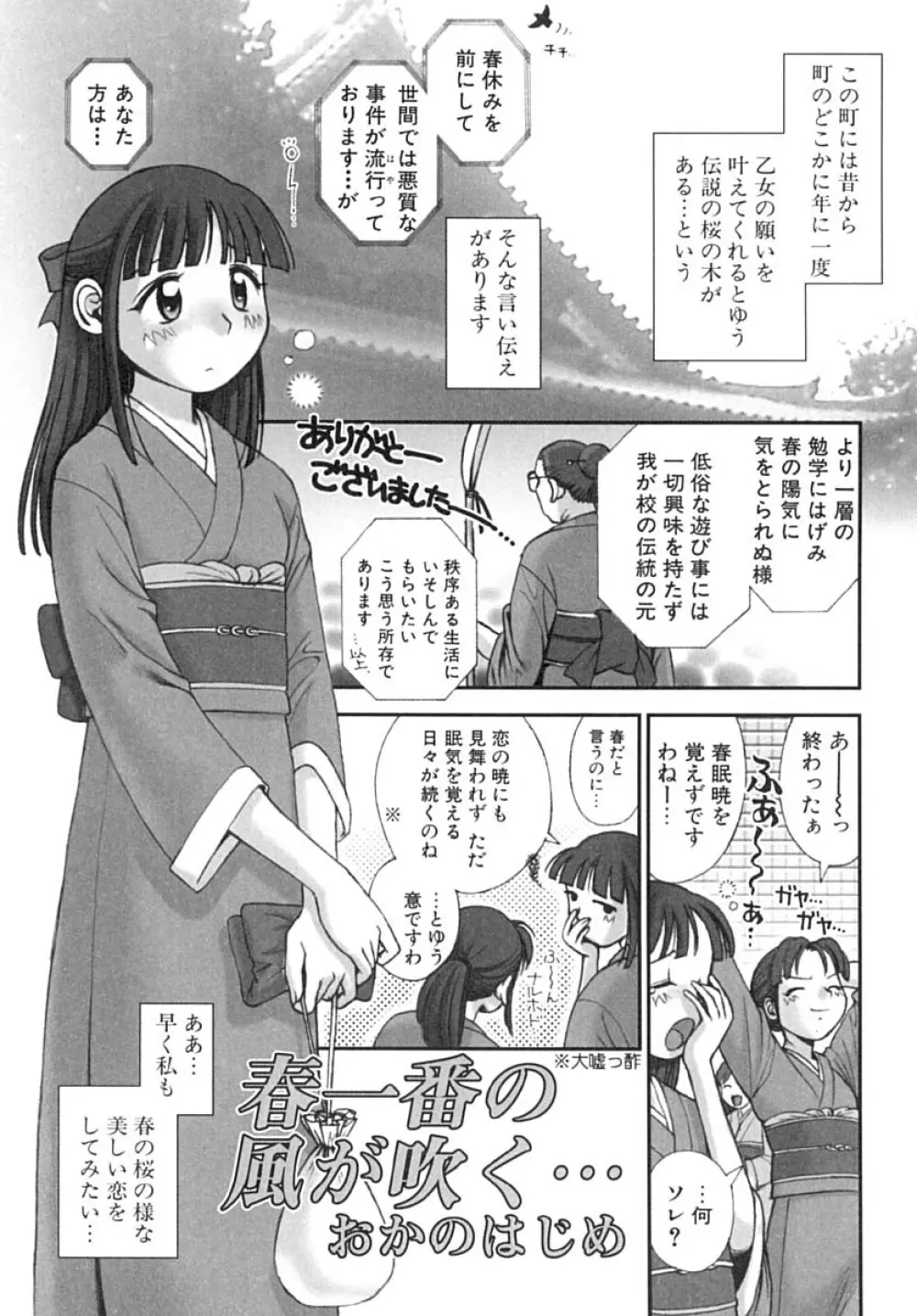 ななEろ 78ページ