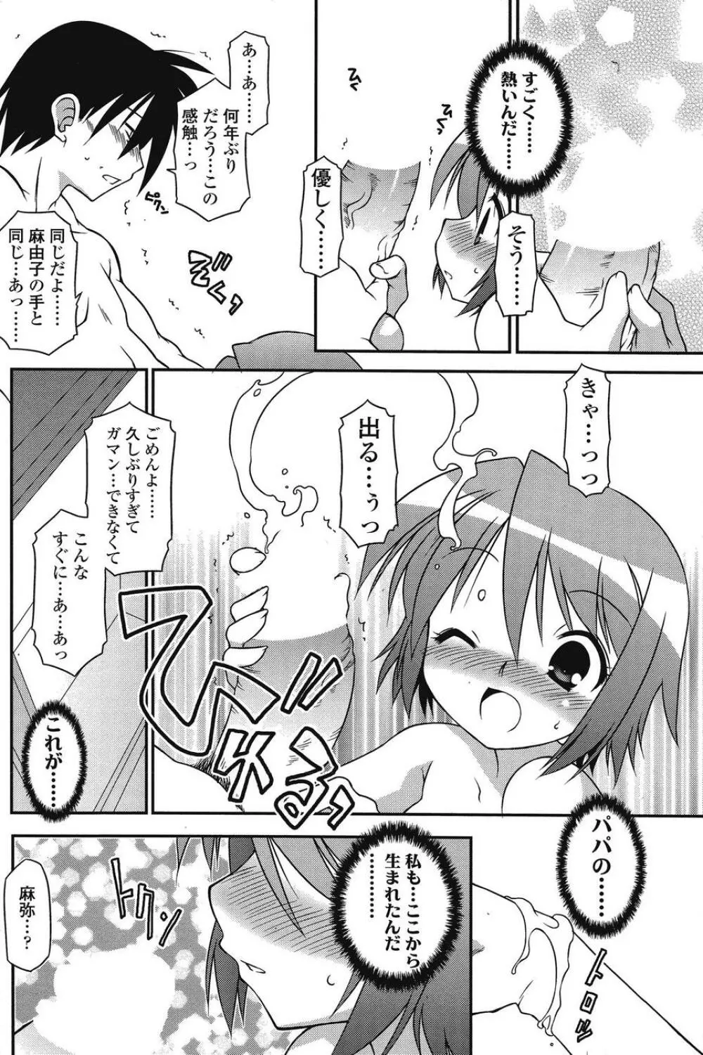 COMIC SIGMA 2008 Vol.26 115ページ