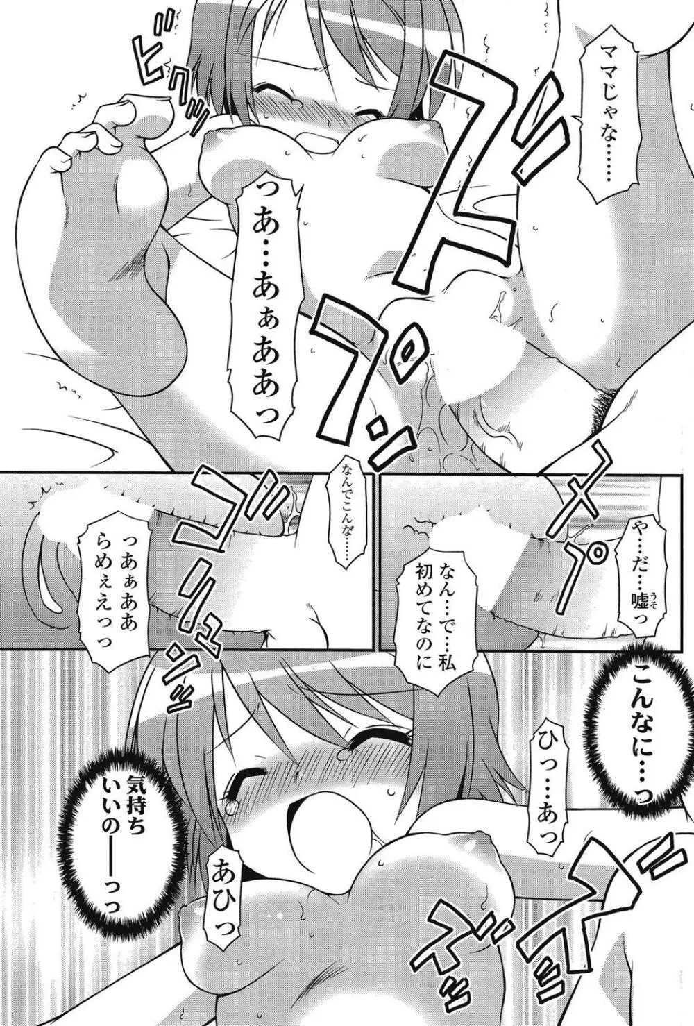 COMIC SIGMA 2008 Vol.26 120ページ