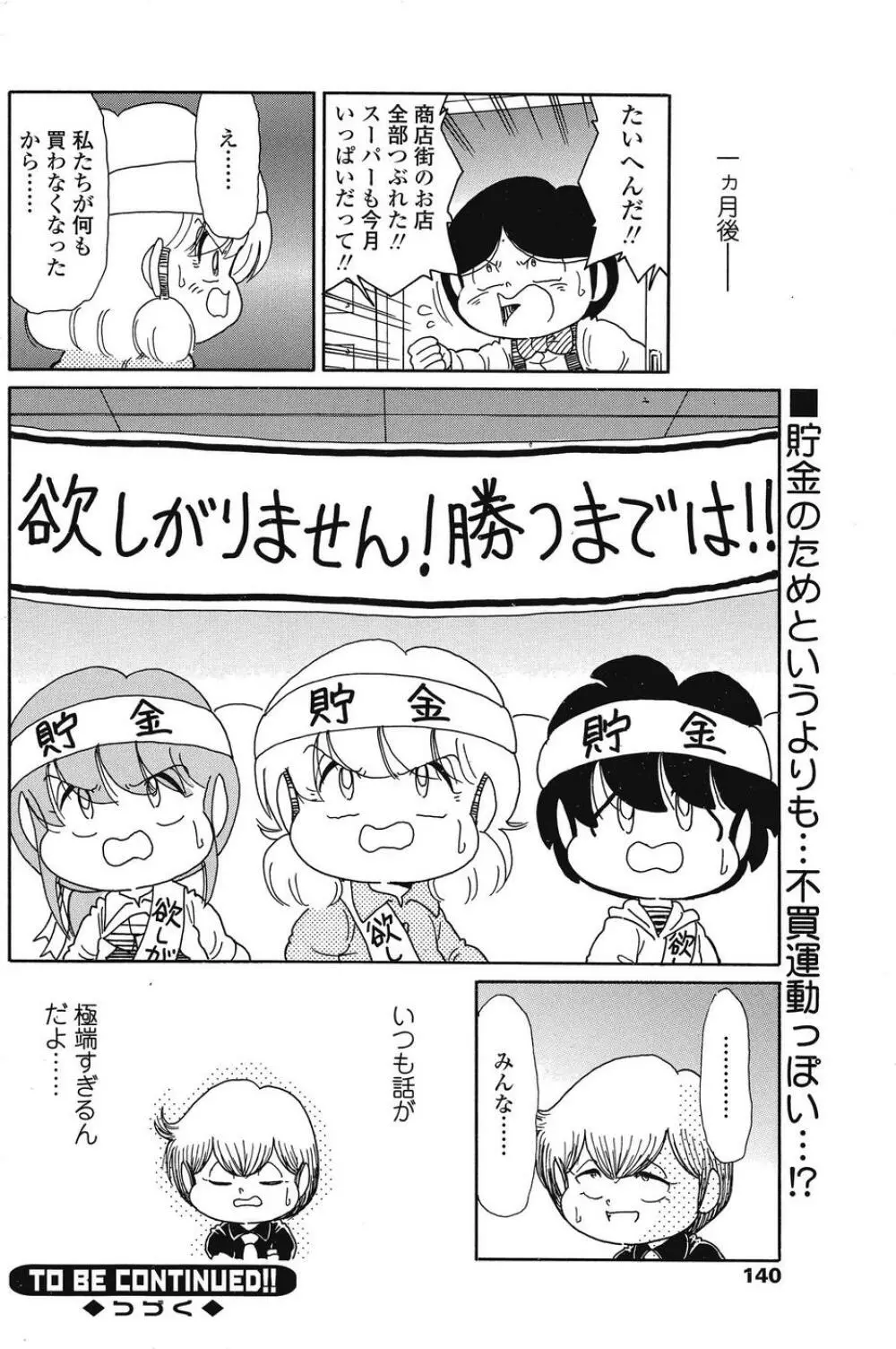 COMIC SIGMA 2008 Vol.26 129ページ