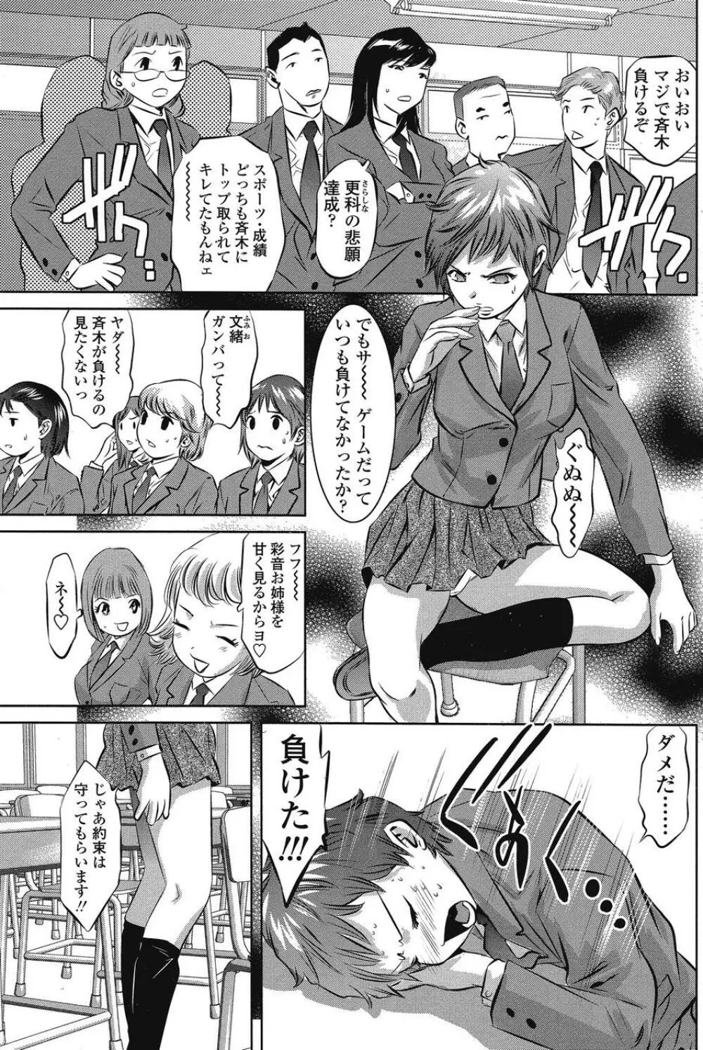 COMIC SIGMA 2008 Vol.26 136ページ