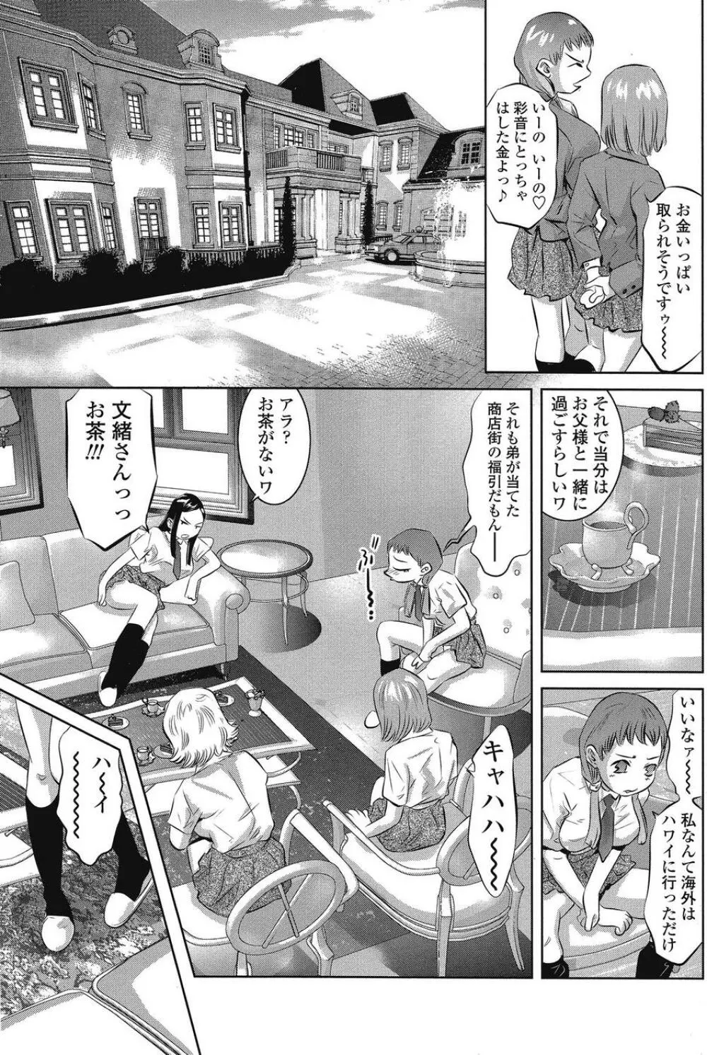 COMIC SIGMA 2008 Vol.26 138ページ