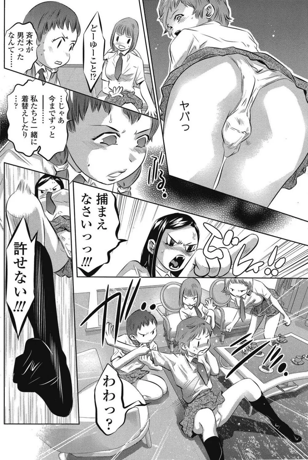 COMIC SIGMA 2008 Vol.26 141ページ