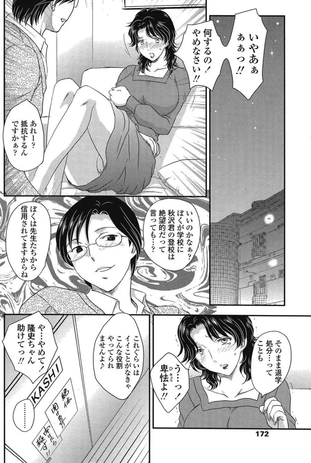 COMIC SIGMA 2008 Vol.26 153ページ