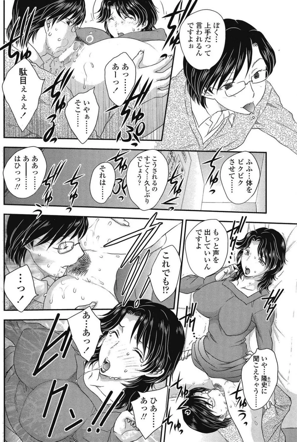 COMIC SIGMA 2008 Vol.26 155ページ