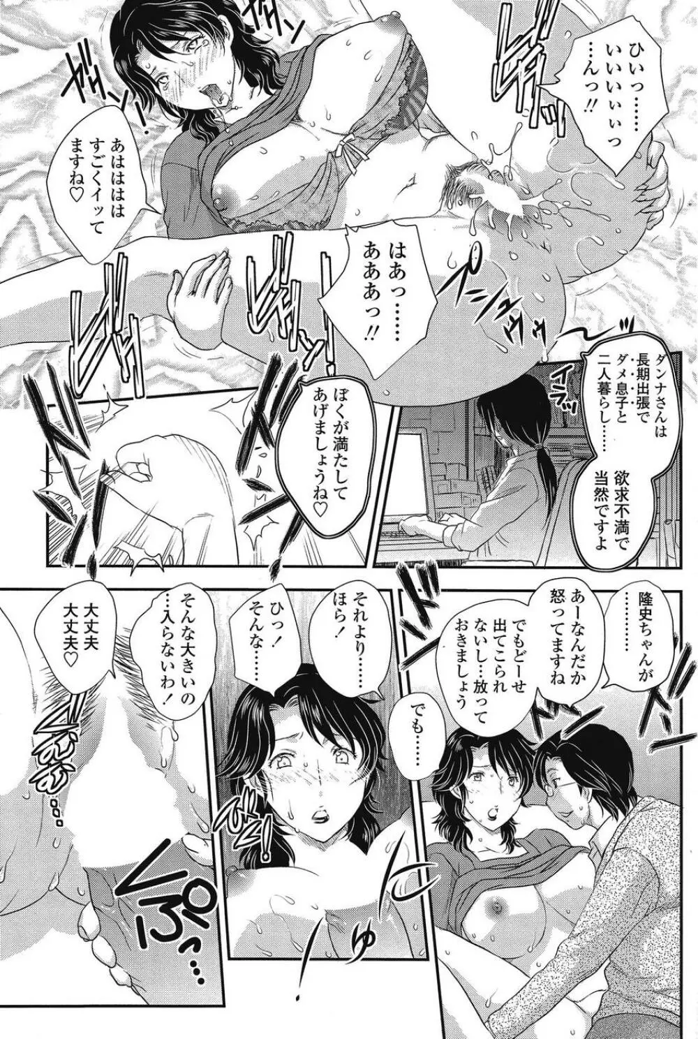 COMIC SIGMA 2008 Vol.26 156ページ