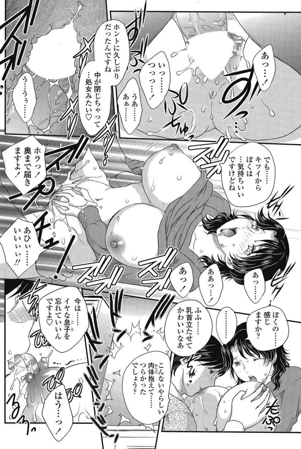 COMIC SIGMA 2008 Vol.26 157ページ