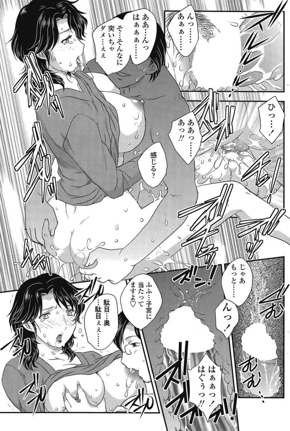 COMIC SIGMA 2008 Vol.26 158ページ