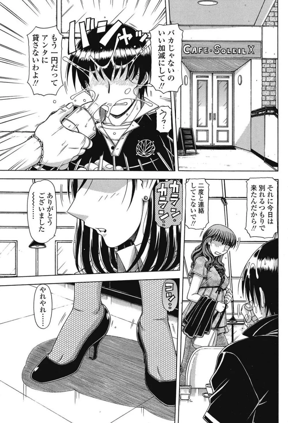 COMIC SIGMA 2008 Vol.26 174ページ