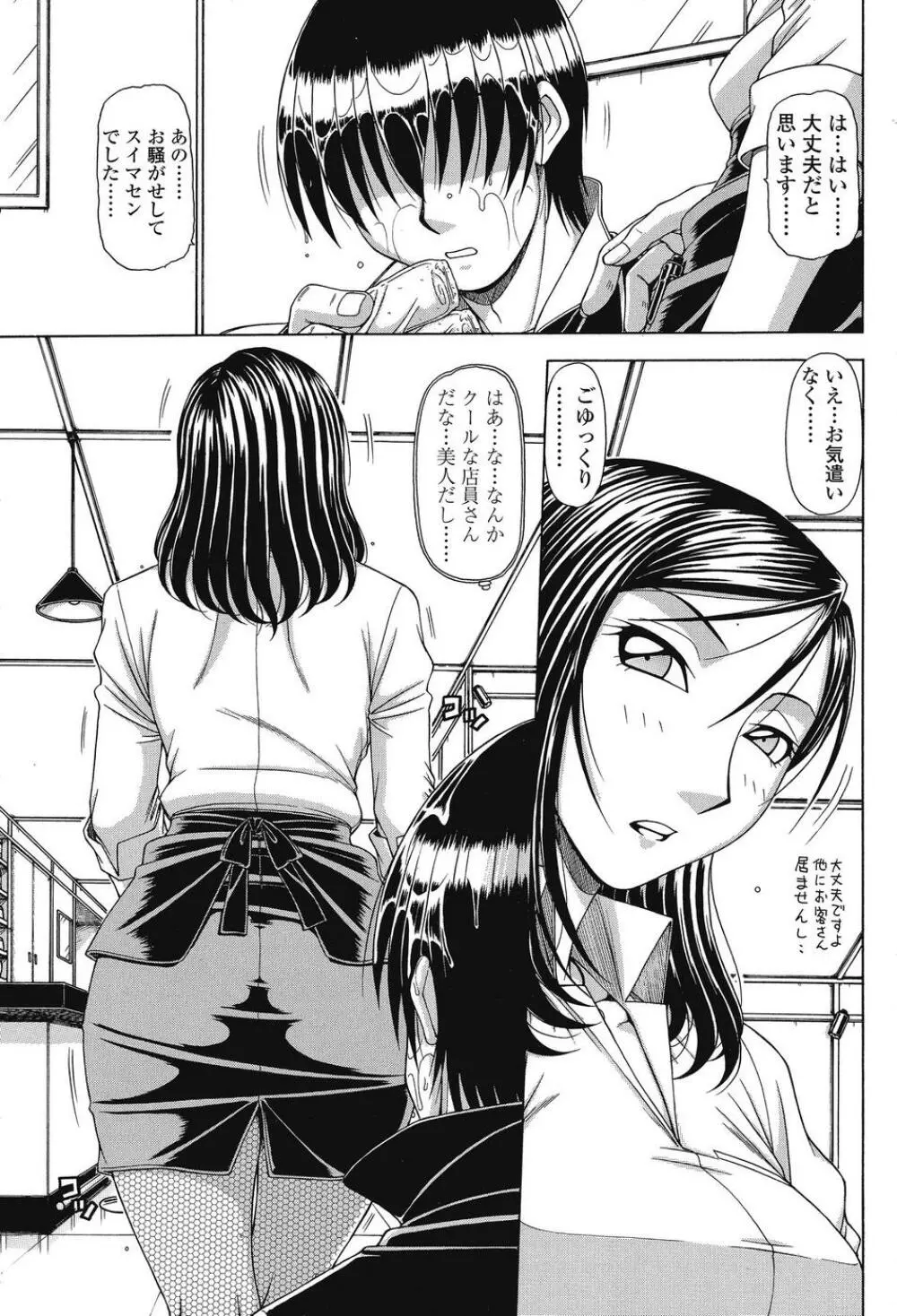 COMIC SIGMA 2008 Vol.26 176ページ