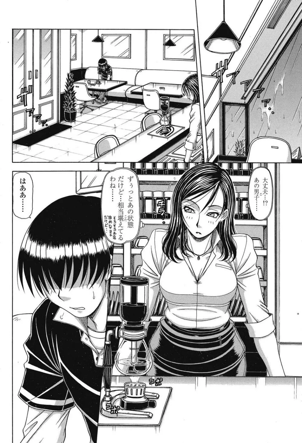 COMIC SIGMA 2008 Vol.26 177ページ