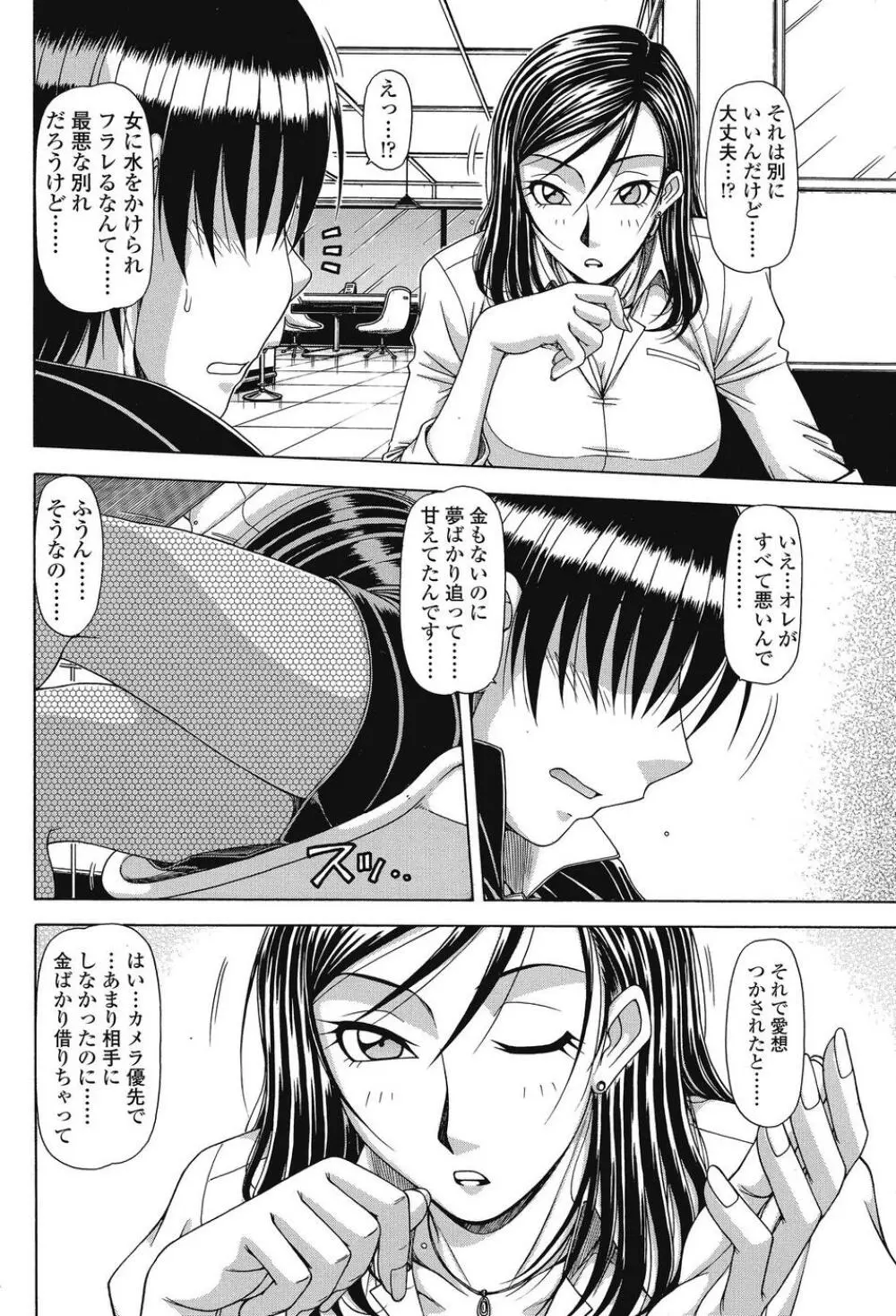 COMIC SIGMA 2008 Vol.26 179ページ