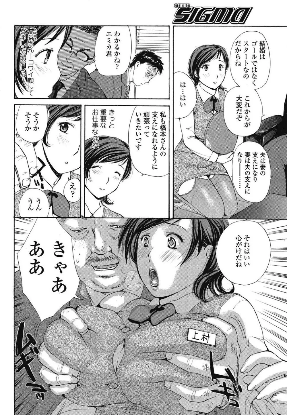 COMIC SIGMA 2008 Vol.26 191ページ