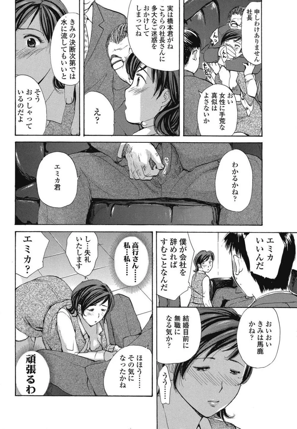 COMIC SIGMA 2008 Vol.26 193ページ