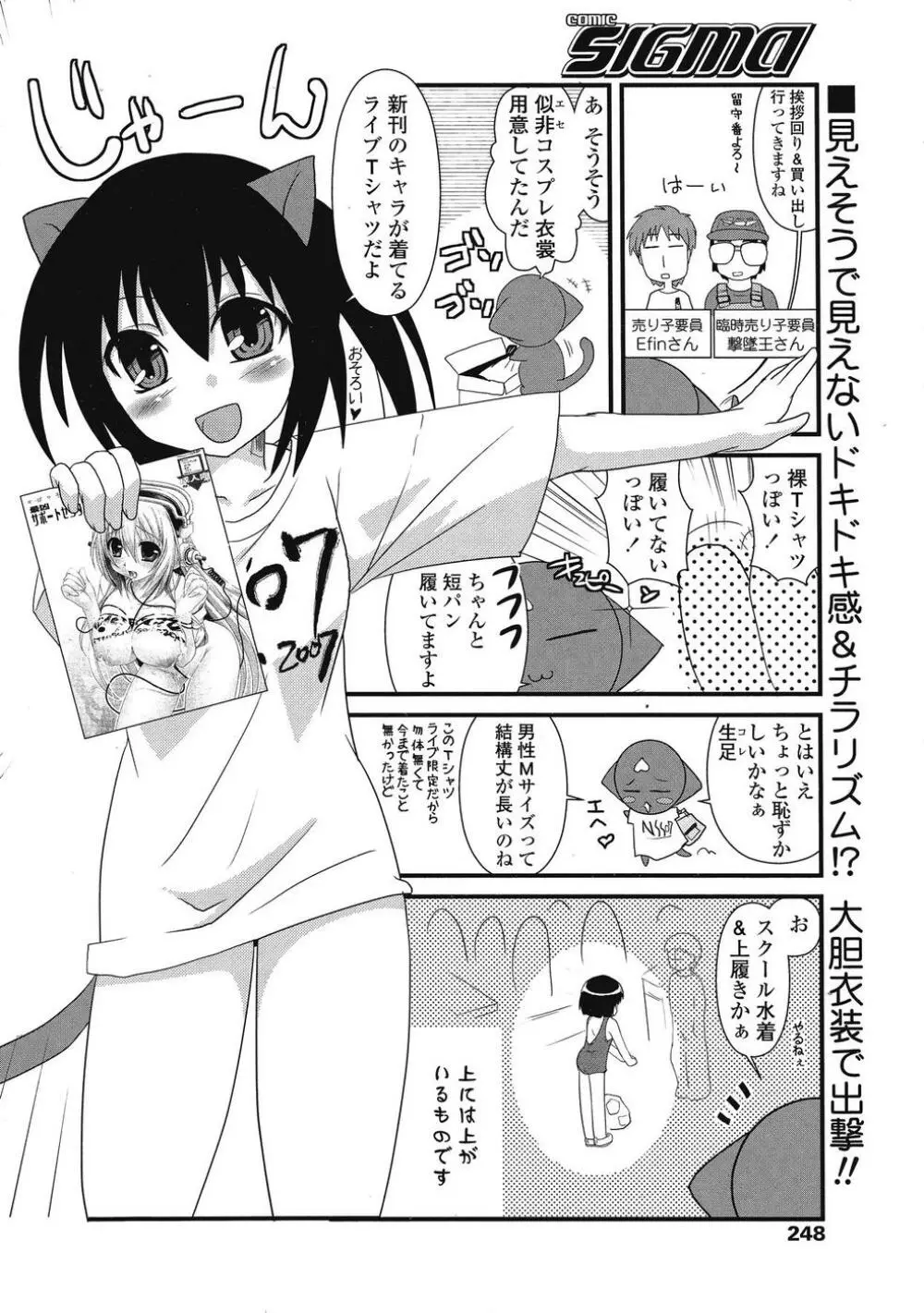 COMIC SIGMA 2008 Vol.26 223ページ