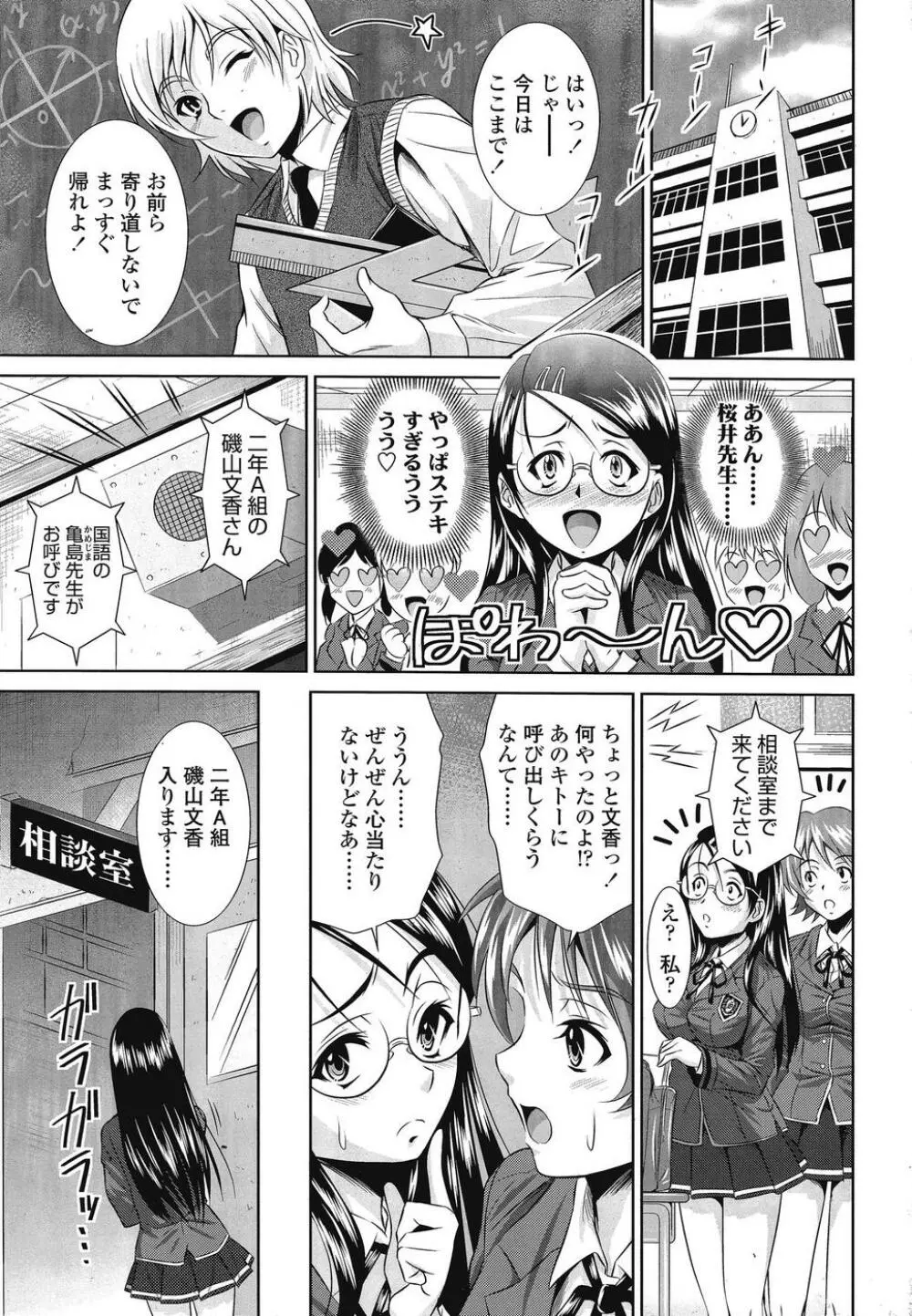 COMIC SIGMA 2008 Vol.26 26ページ