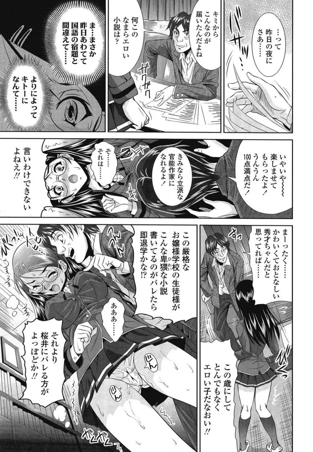 COMIC SIGMA 2008 Vol.26 28ページ