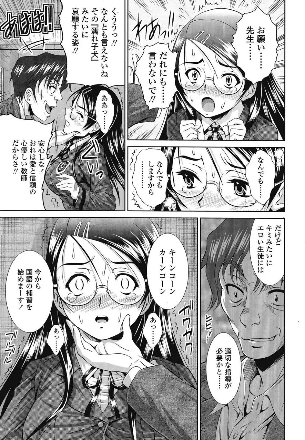 COMIC SIGMA 2008 Vol.26 30ページ