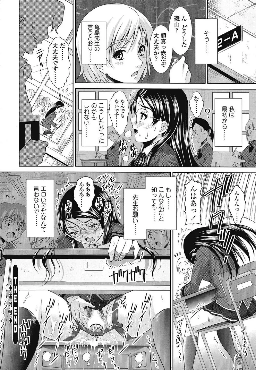 COMIC SIGMA 2008 Vol.26 41ページ