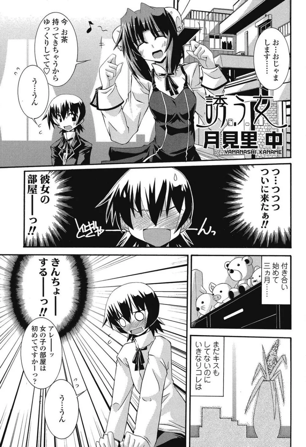 COMIC SIGMA 2008 Vol.26 42ページ