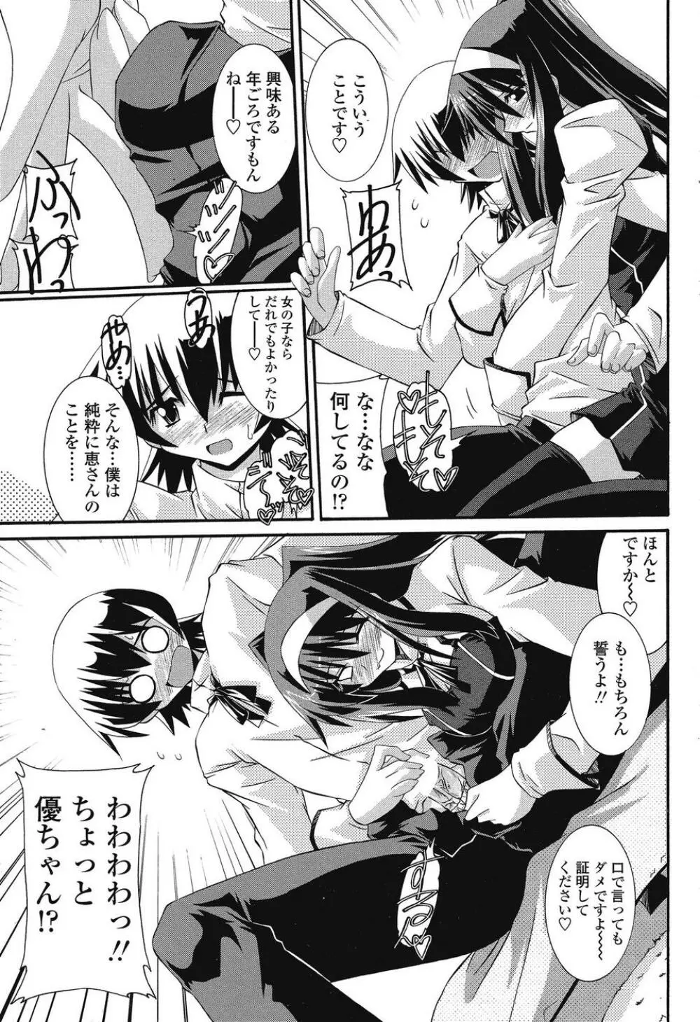 COMIC SIGMA 2008 Vol.26 44ページ